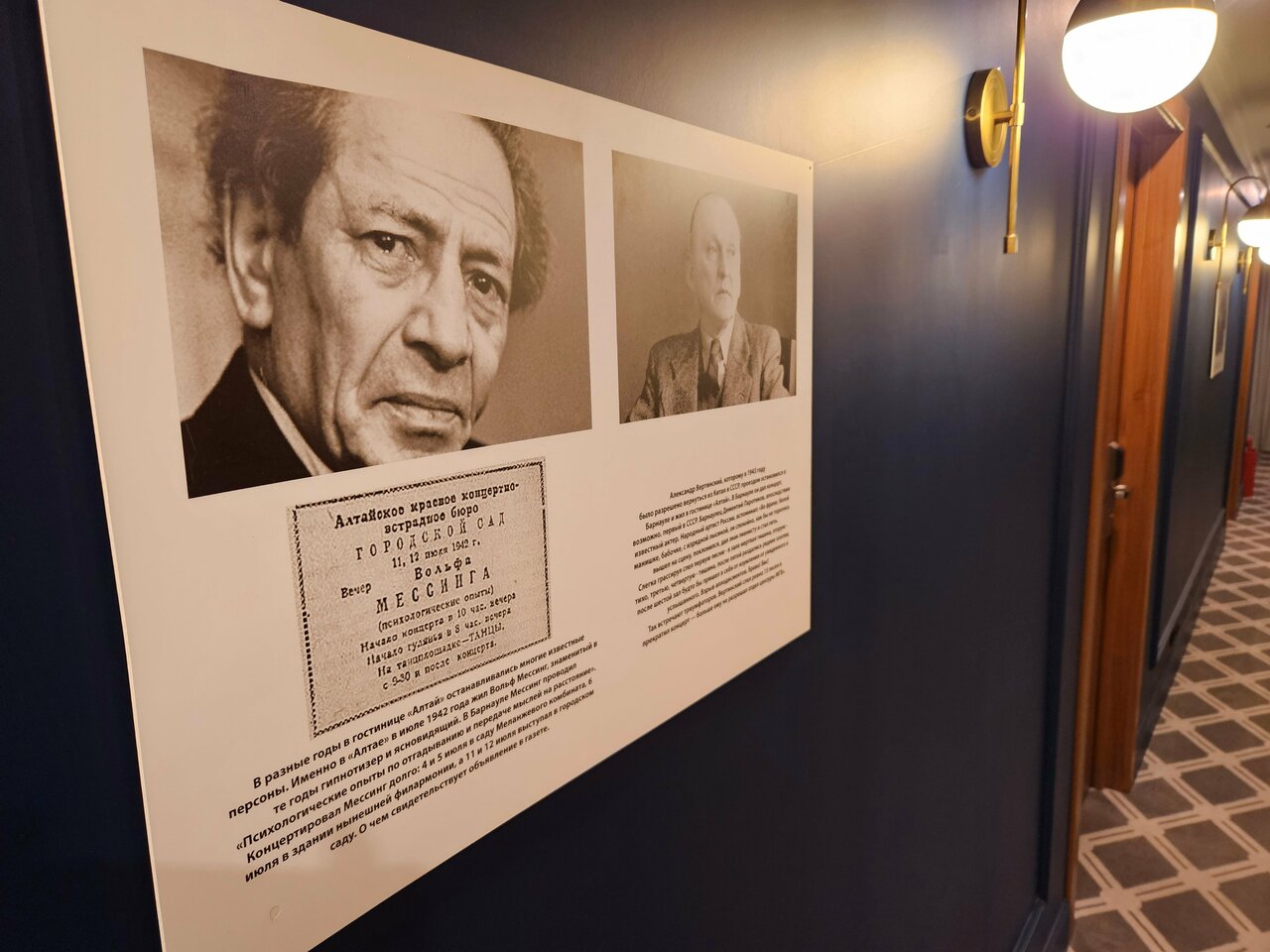 Гостиница Алтай Барнаул-47