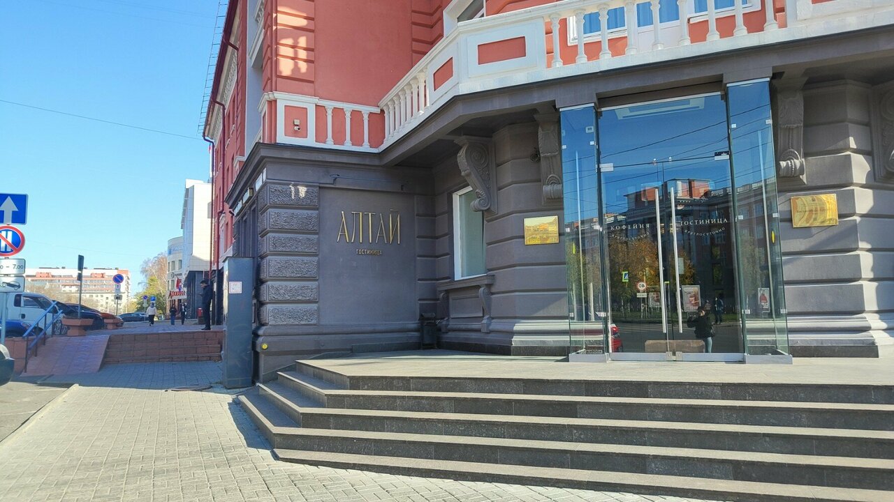 Гостиница Алтай Барнаул-119