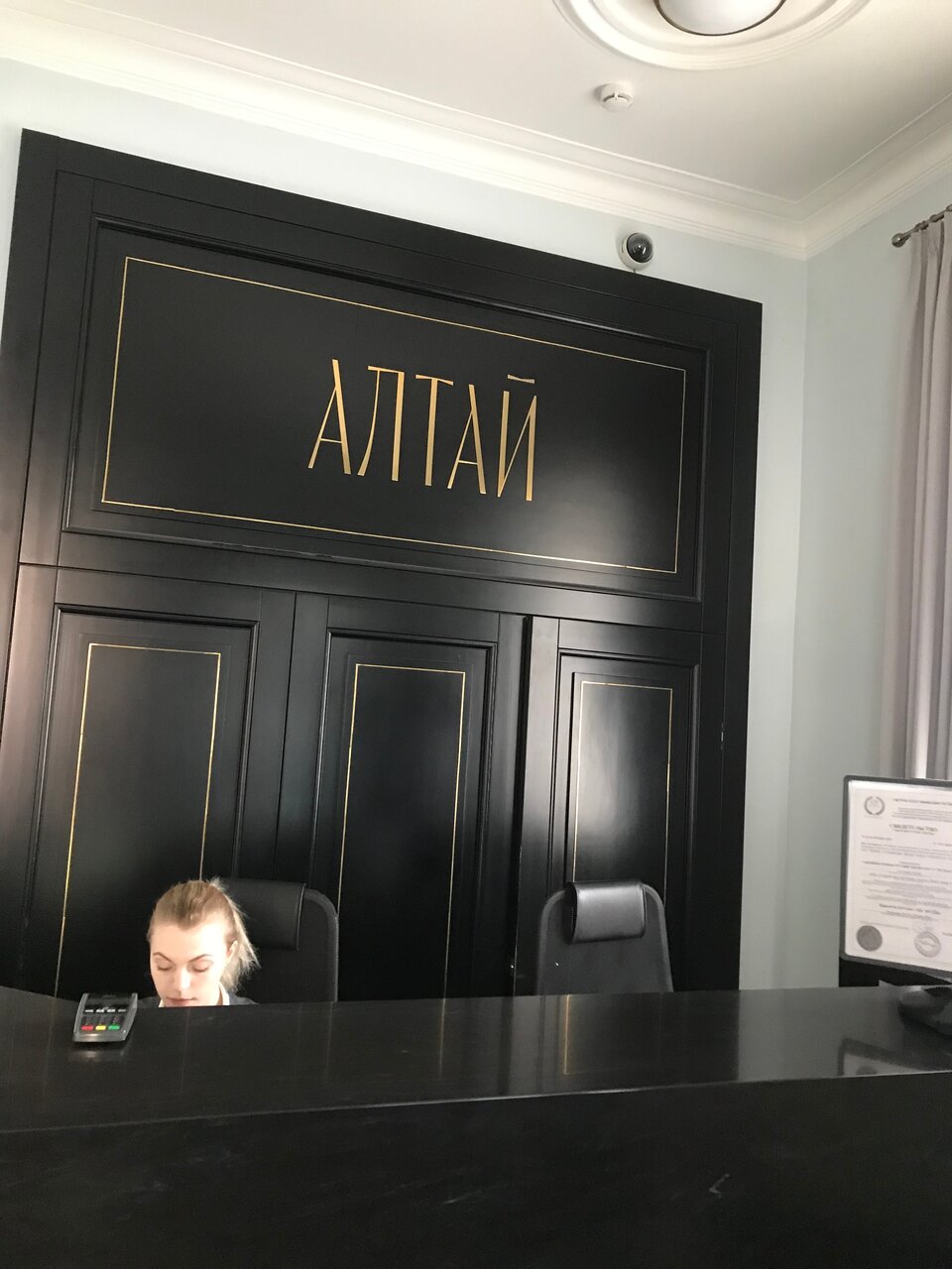 Гостиница Алтай Барнаул-142