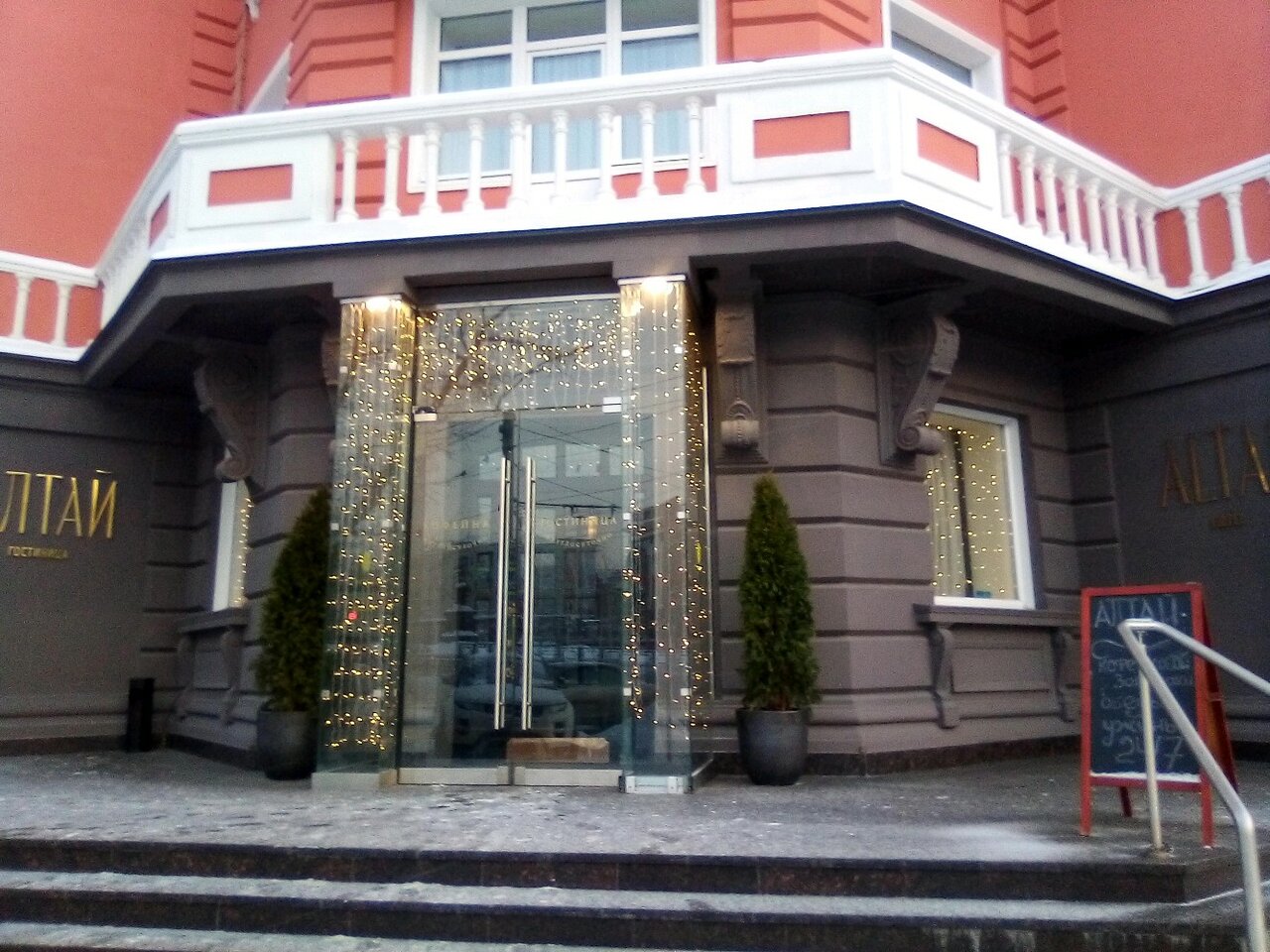 Гостиница Алтай Барнаул-85