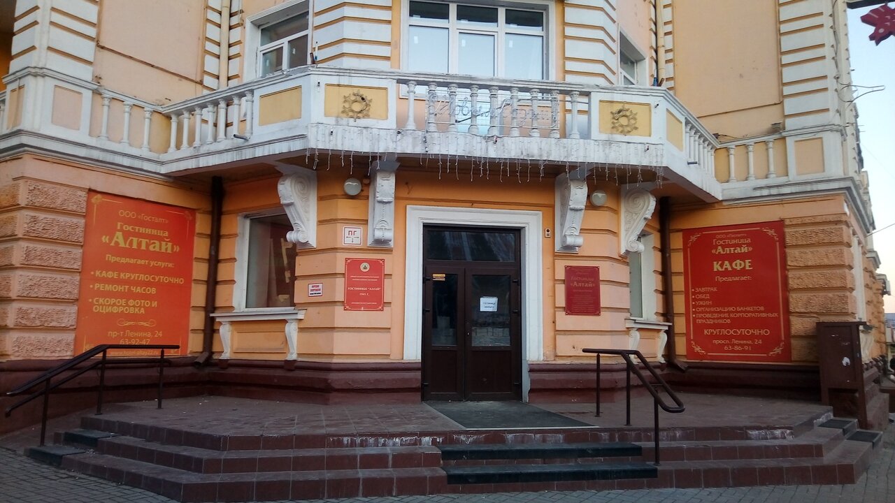 Гостиница Алтай Барнаул-25
