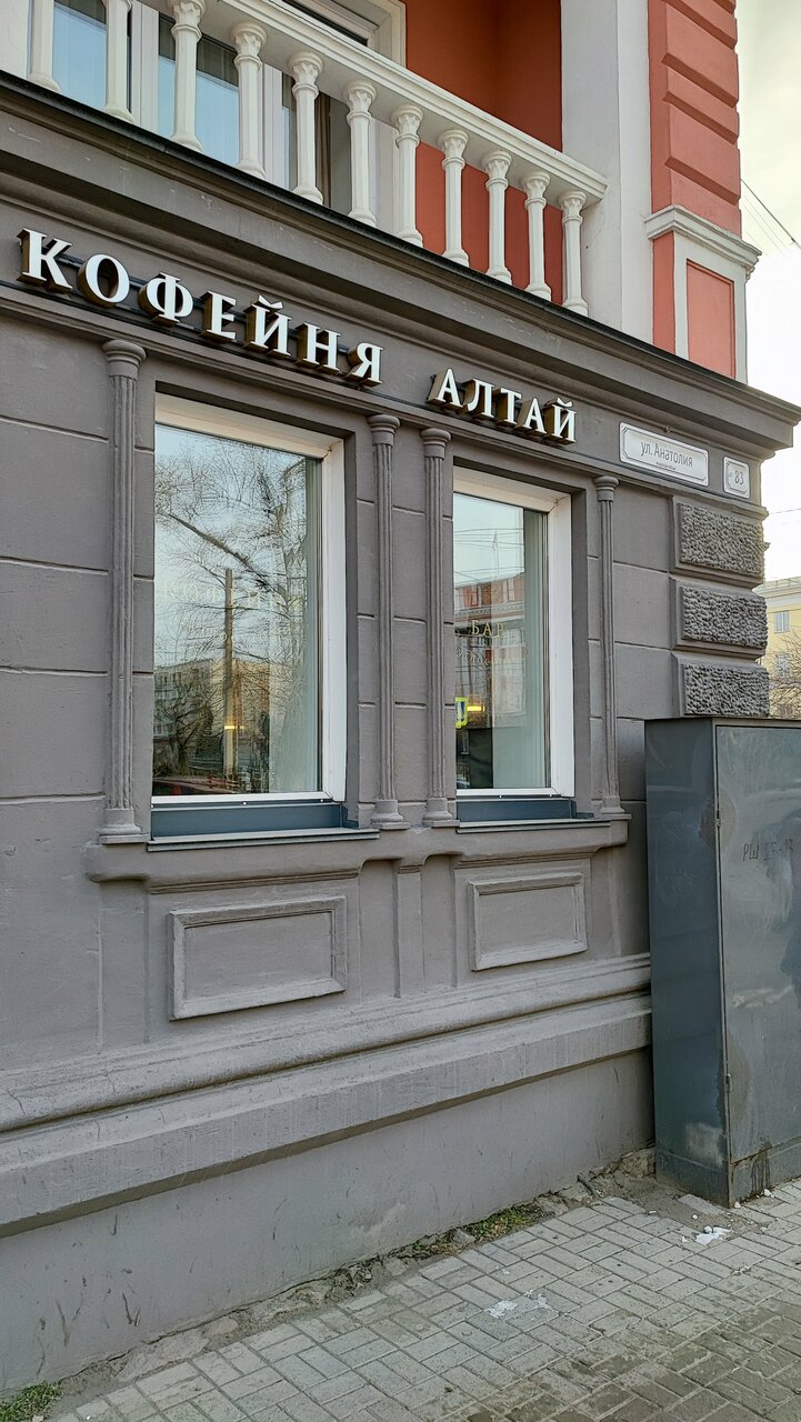 Гостиница Алтай Барнаул-7