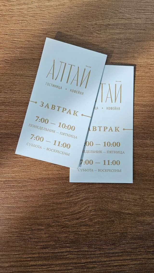 Гостиница Алтай Барнаул-47